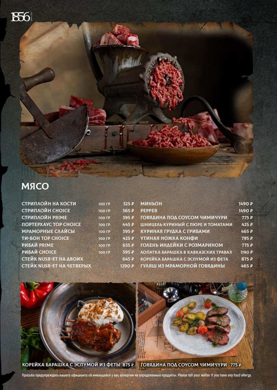 Ресторан Тесла Пятигорск