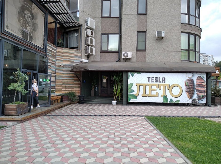 Тесла гриль бар Пятигорск