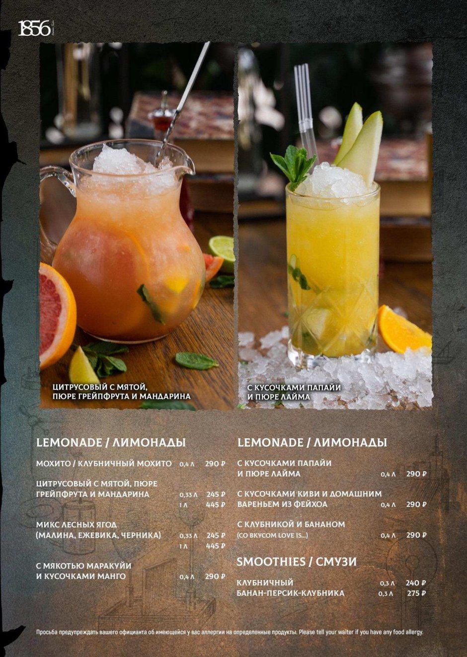 Тесла Пятигорск меню