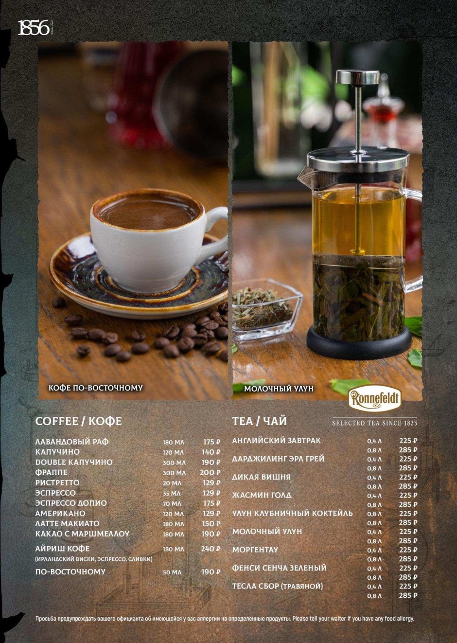 Тесла Пятигорск меню