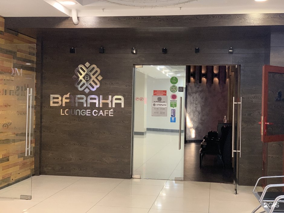 Кафе Батчер Петропавловск Камчатский