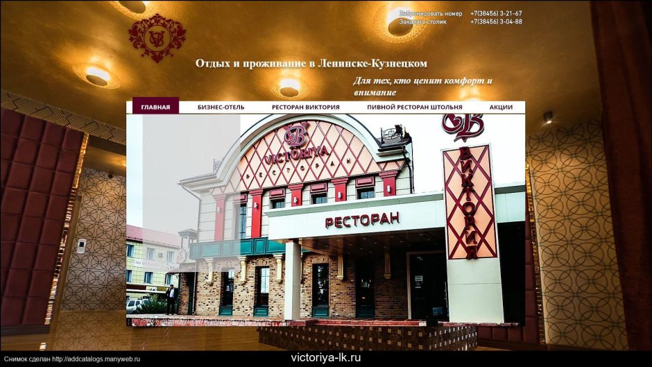 Валерия банкетный зал Ленинск-Кузнецкий