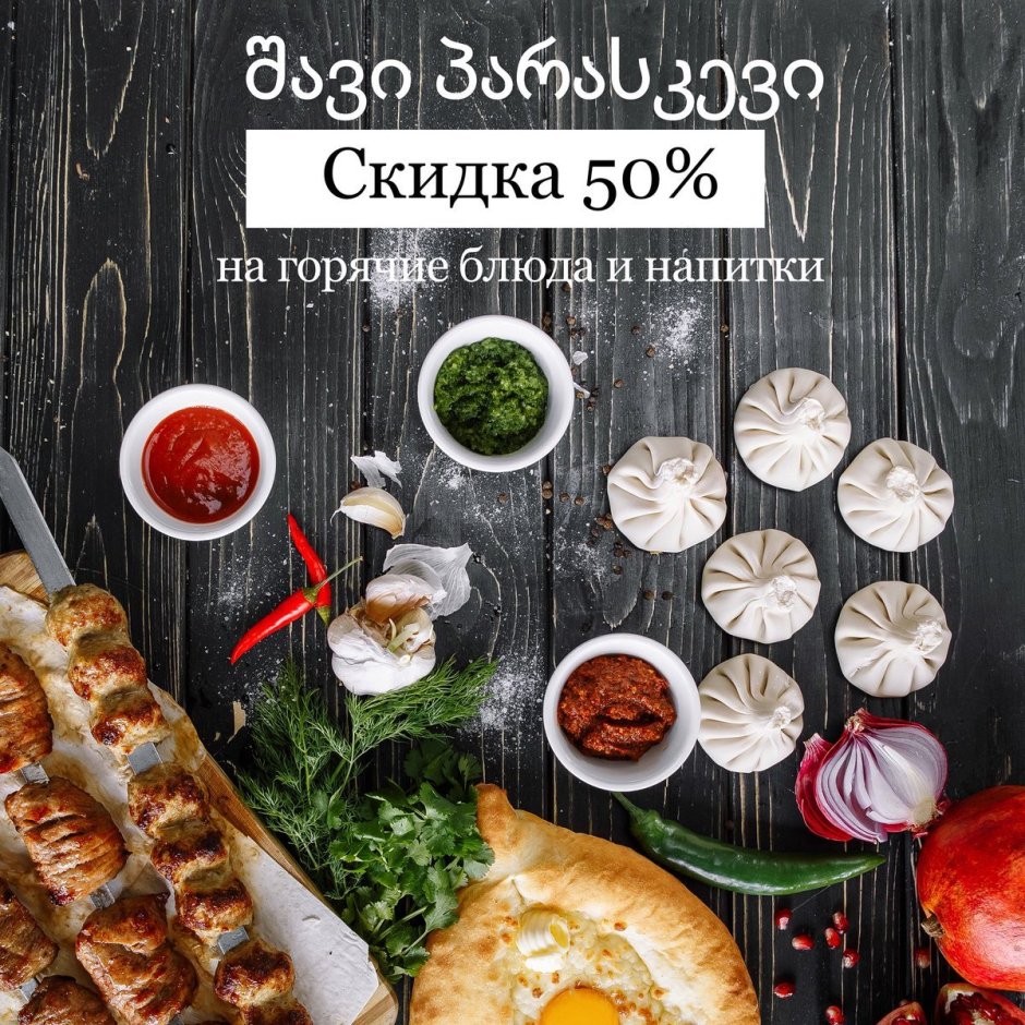 Реклама кафе в Инстаграмм