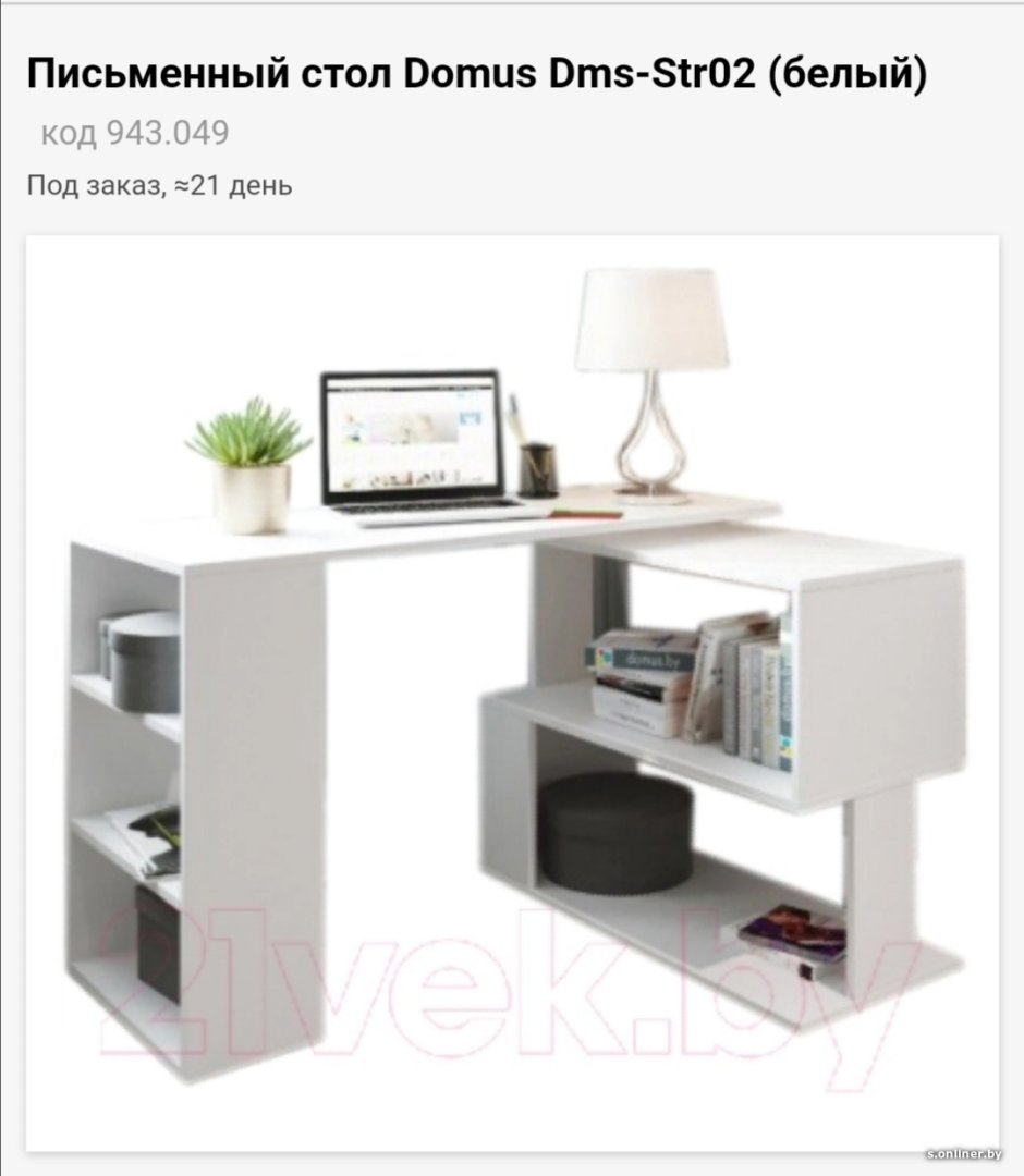 Стол трансформер с поворотной столешницей Рубикон