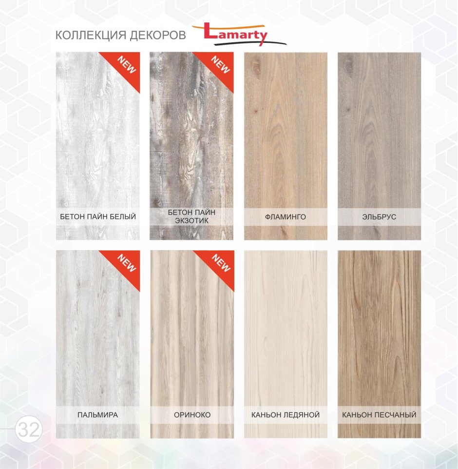 Ламарти цвет Пальмира