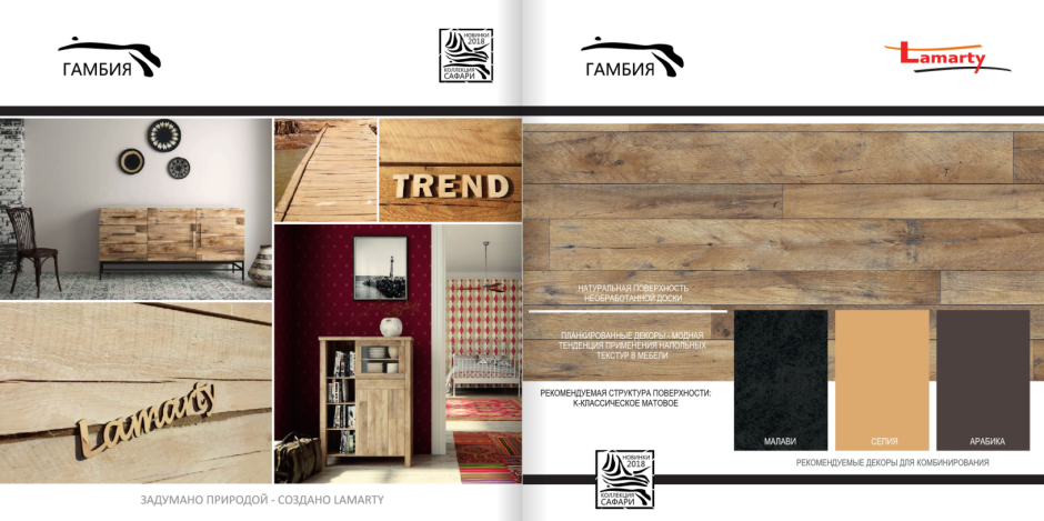 Гамбия Ламарти