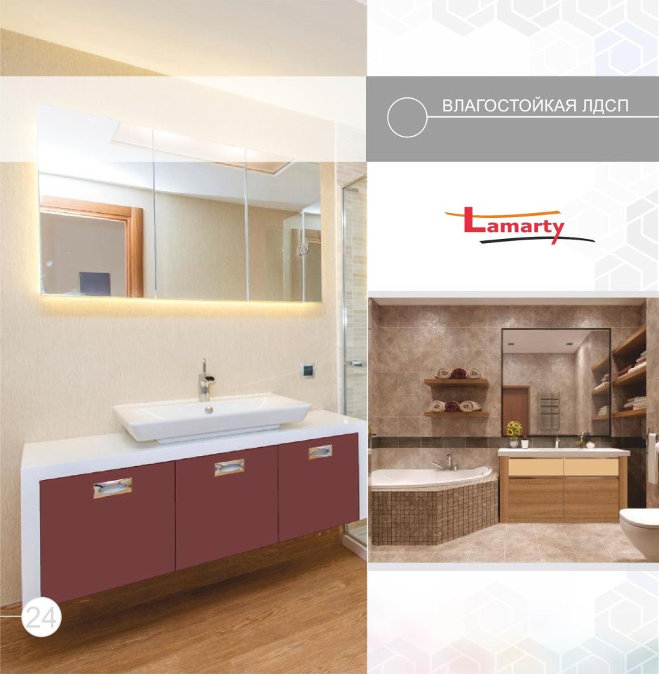 ЛДСП бордо Ламарти