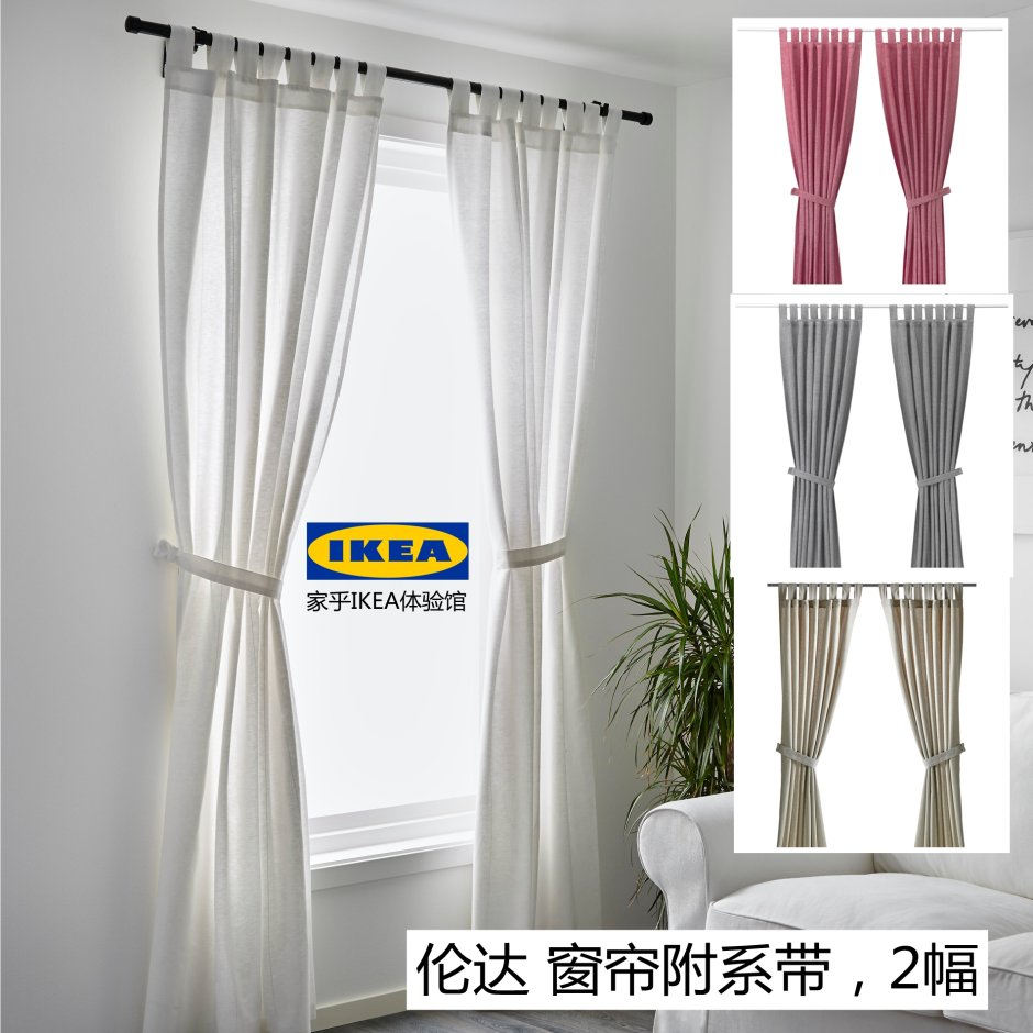 Гардины с прихватом икеа