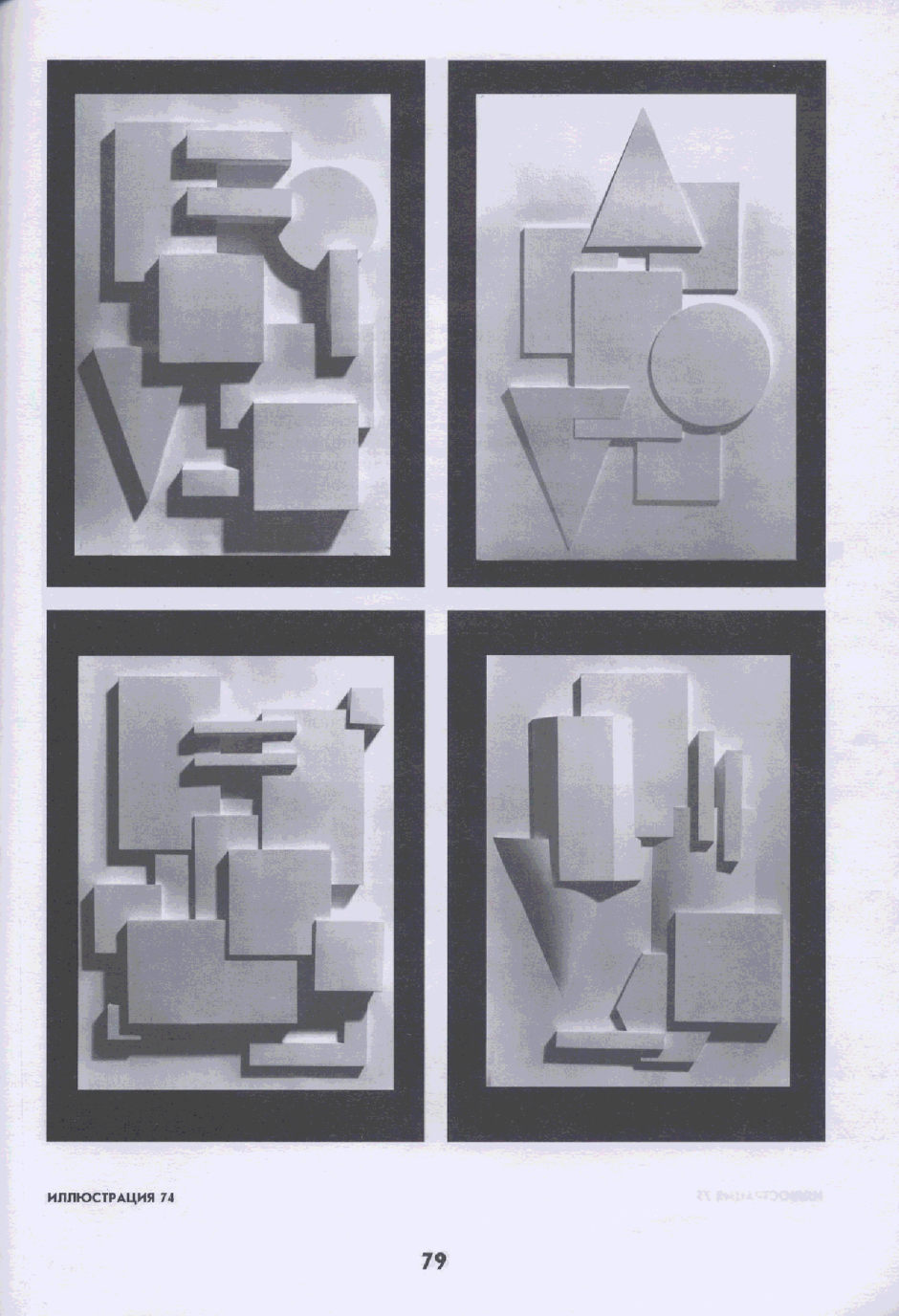 Фронтальная композиция