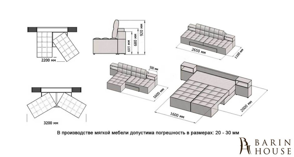 Диван ножницы Размеры