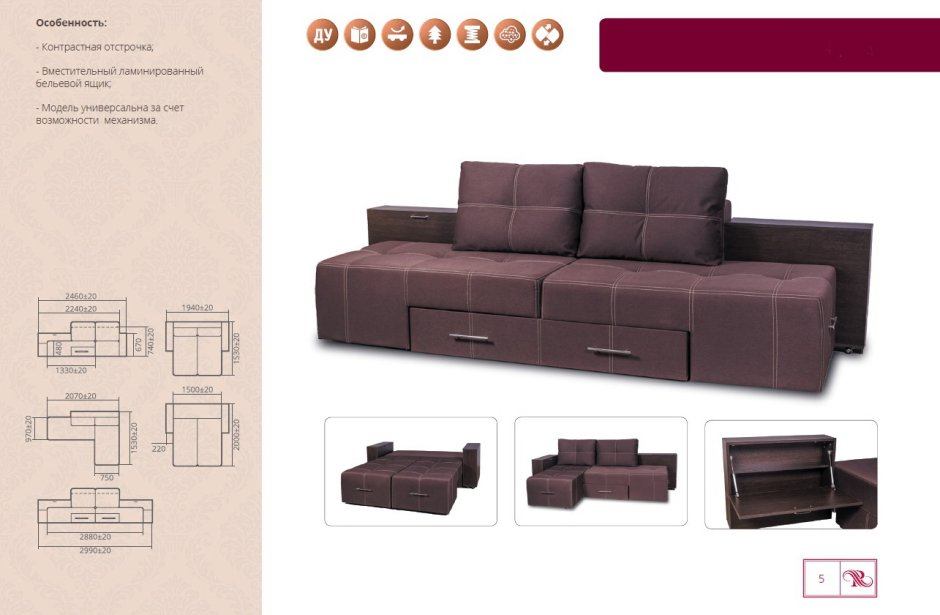 Диван Константа Дублин поворотный механизм