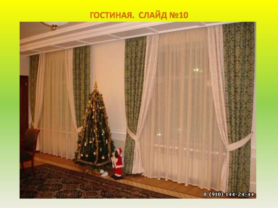 Шторы в гостиную 2 окна рядом