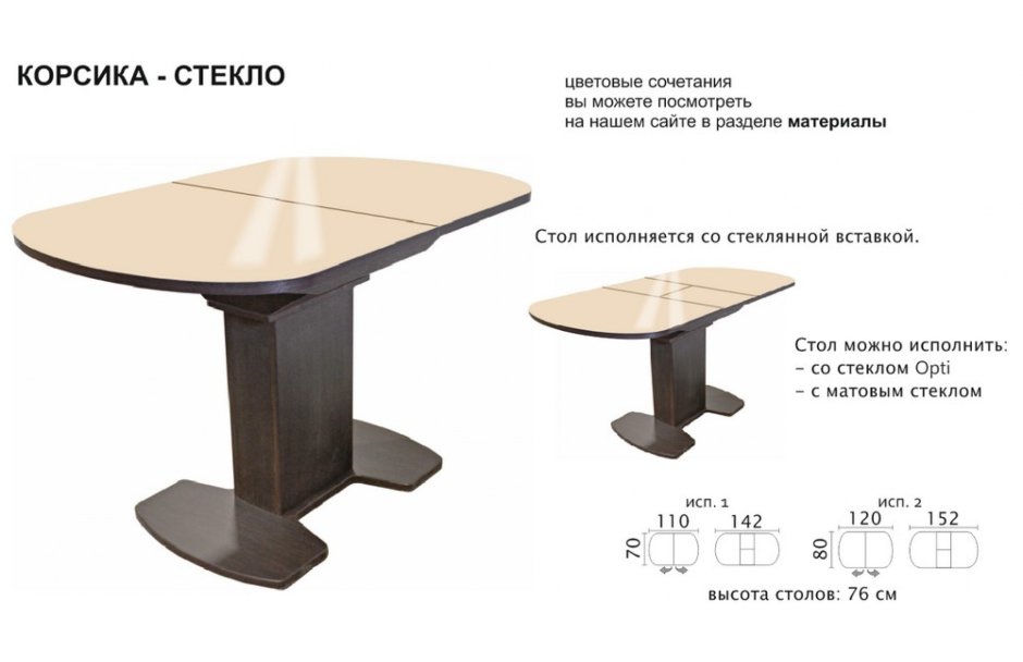 Стол обеденный синий