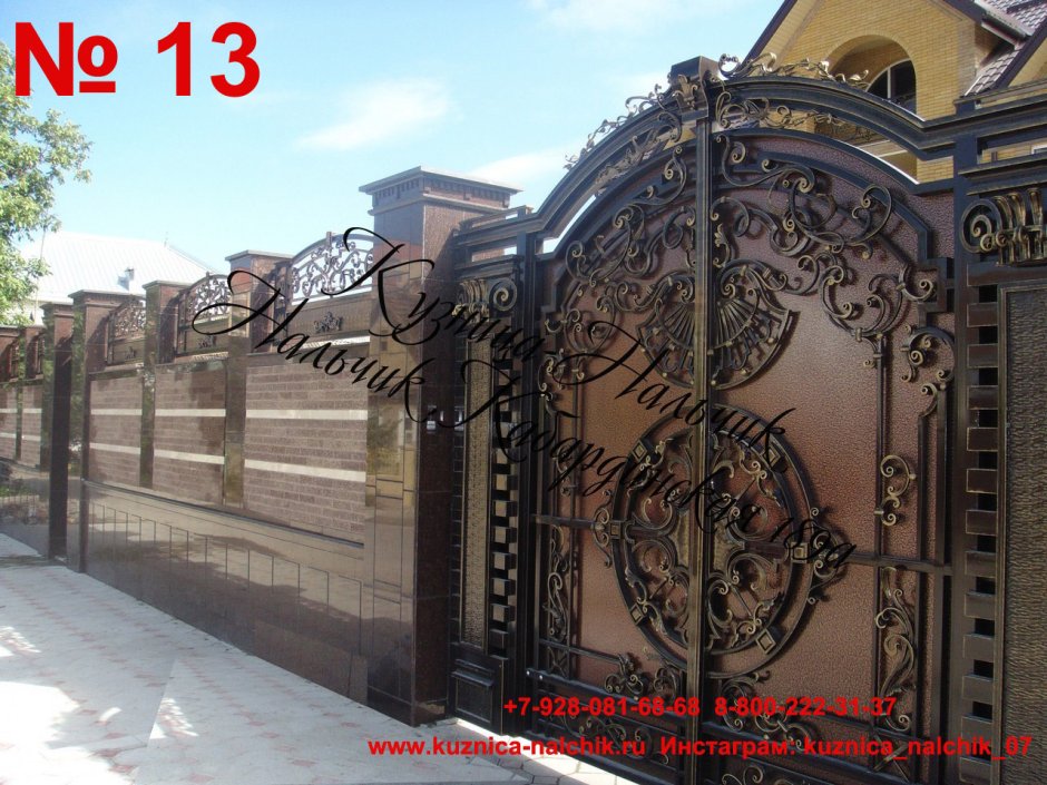 Кузница Сикард