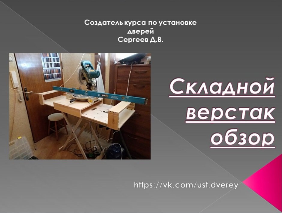 Складной верстак DEWALT