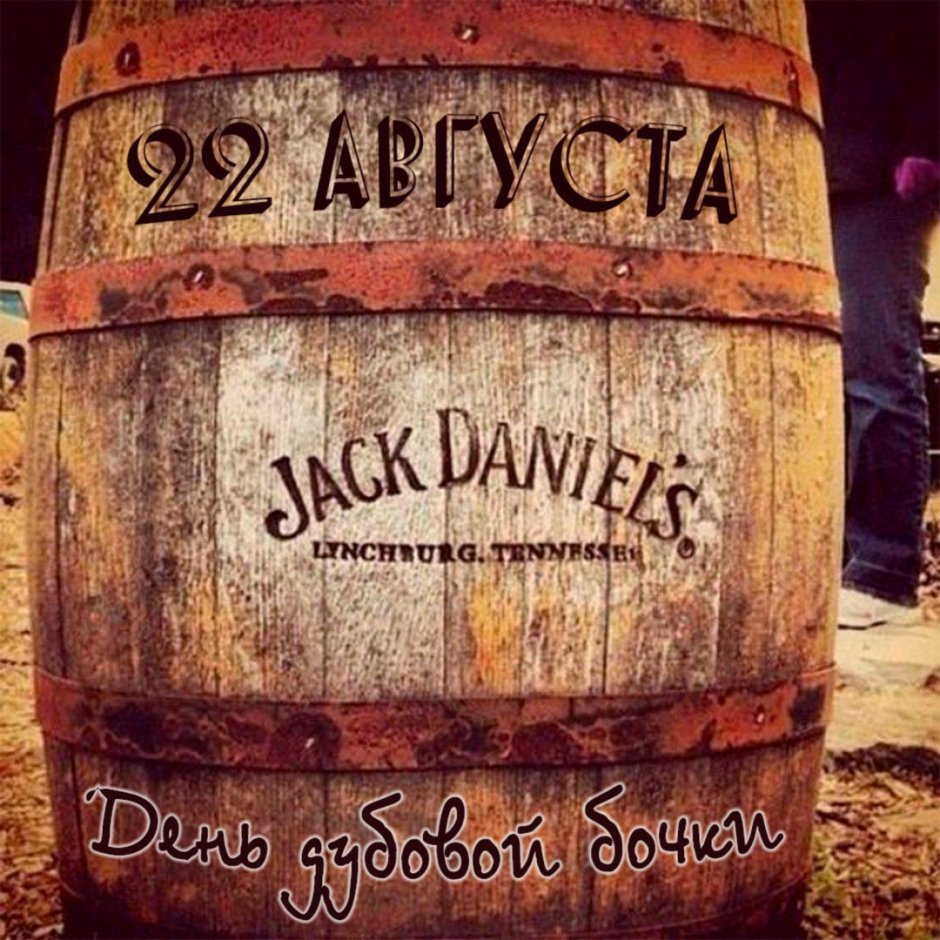 Бочонок виски Джек Дэниэлс