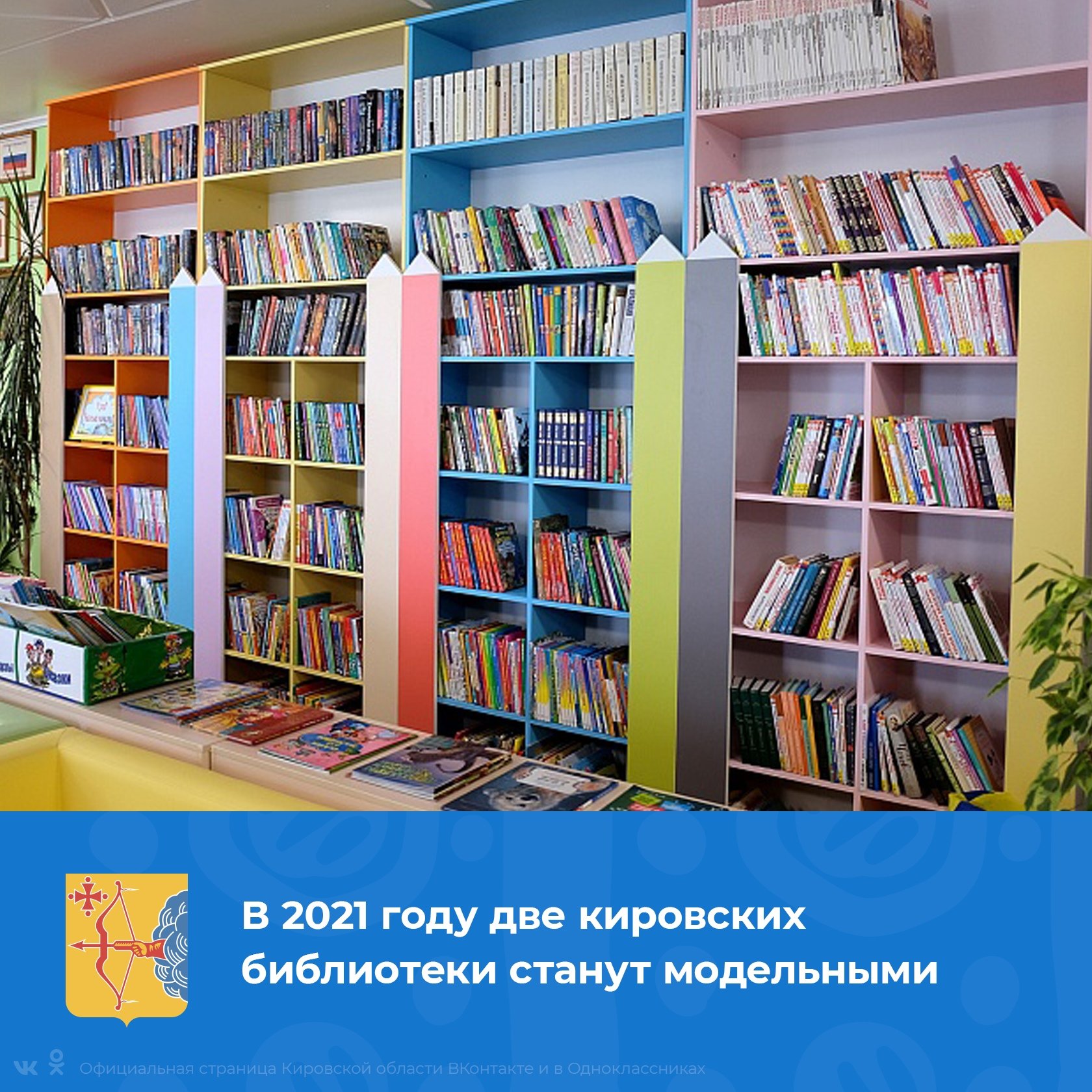 Кировской области библиотека. Стеллаж библиотечный. Библиотека полки. Библиотечные полки. Стеллажи для школьной библиотеки.