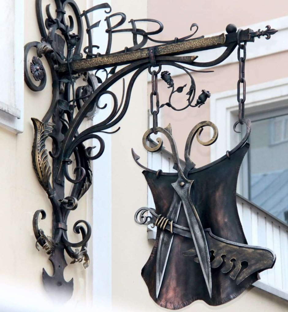 Художественная ковка