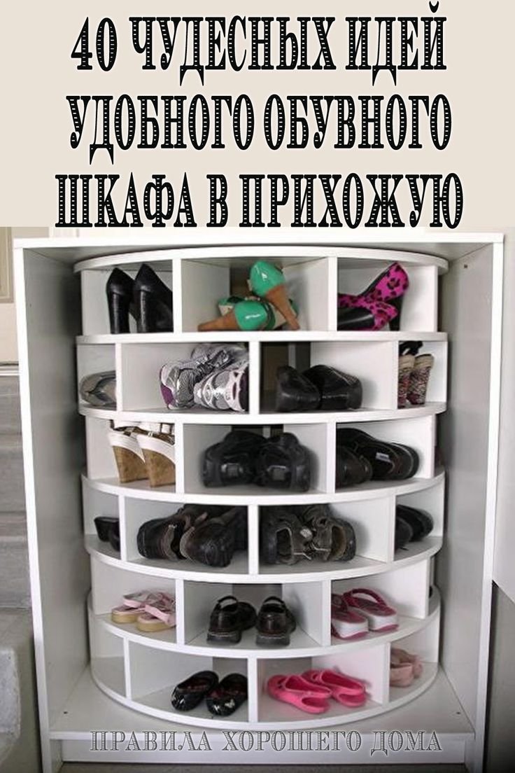 Вращающаяся полка для обуви