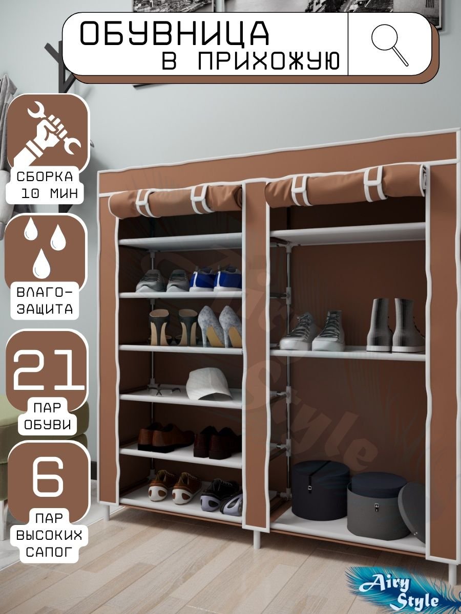 Шкаф для обуви в прихожую