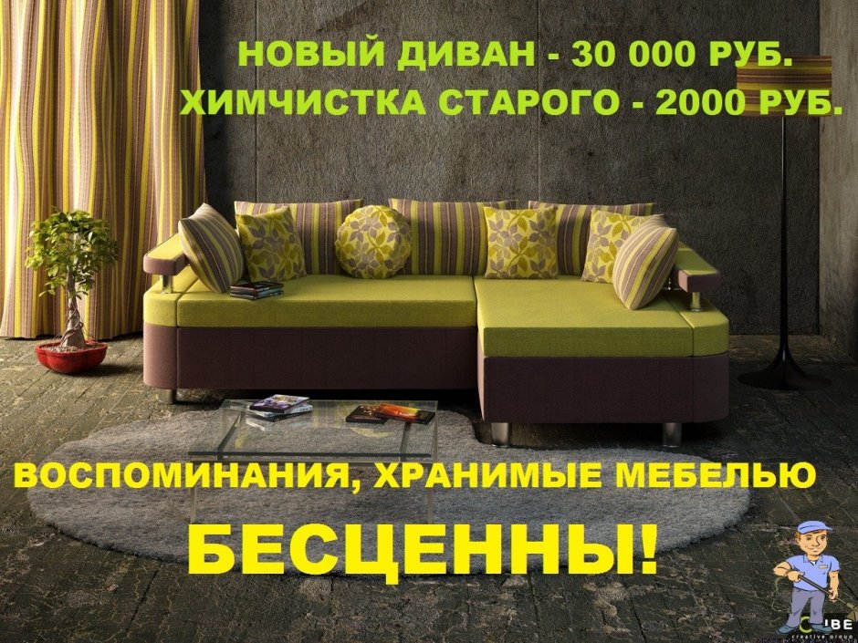 Светло голубой диван