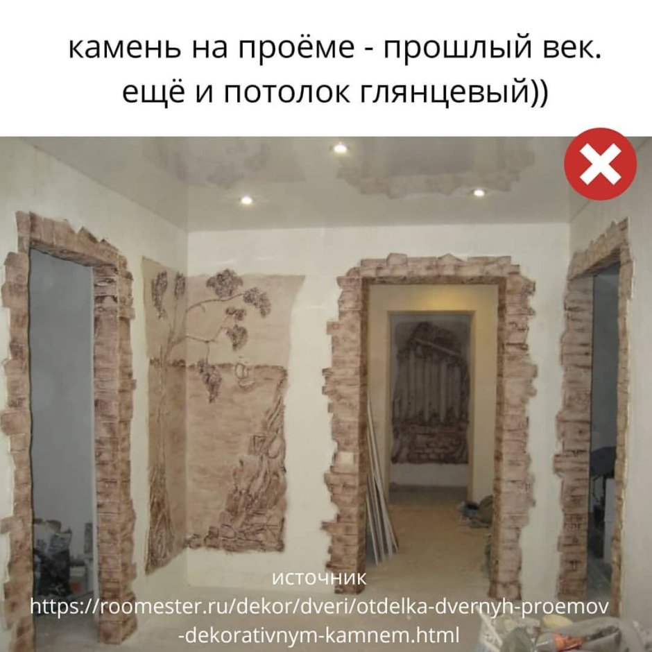 Отделка арки