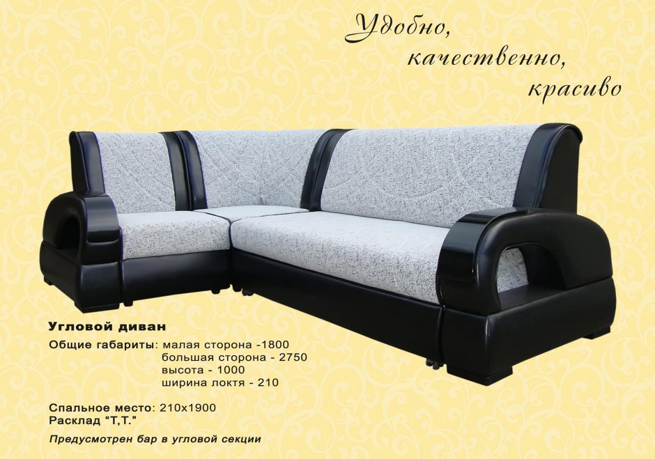 Угловой диван Виолетта Ульяновск