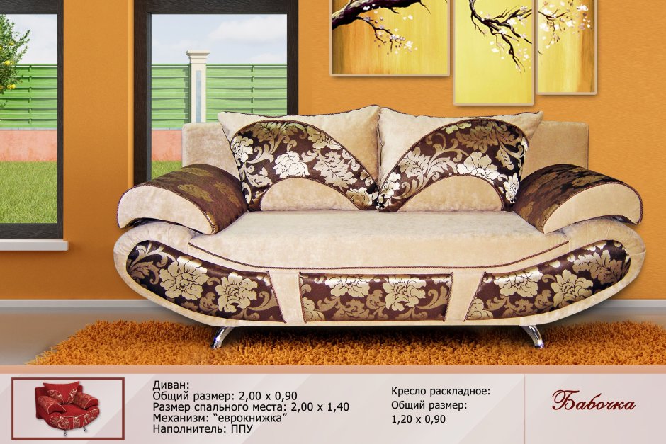 Самые необычные диваны