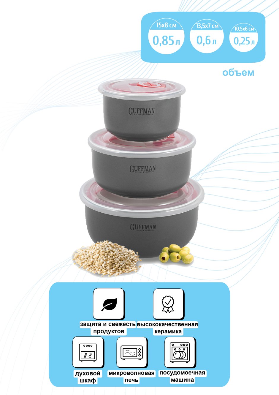 Контейнер эмаль набор 6пр Calve с крышкой CL-7011