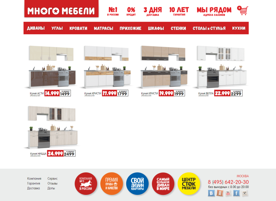 Кухонный гарнитур угловой Челны