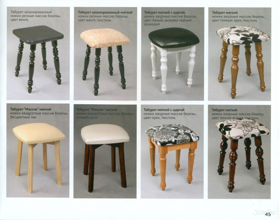 Резные табуретки
