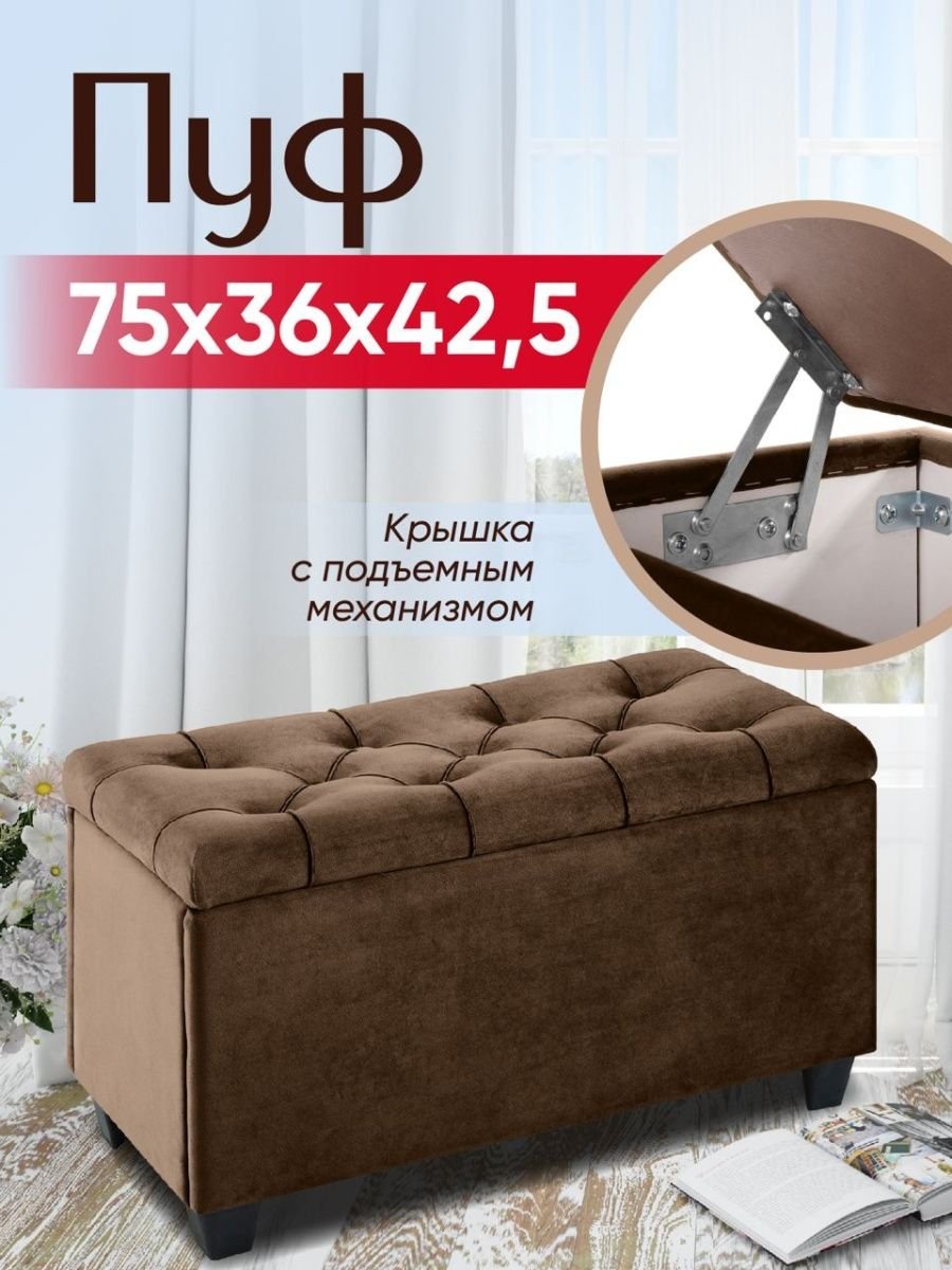 Банкетка ами мебель