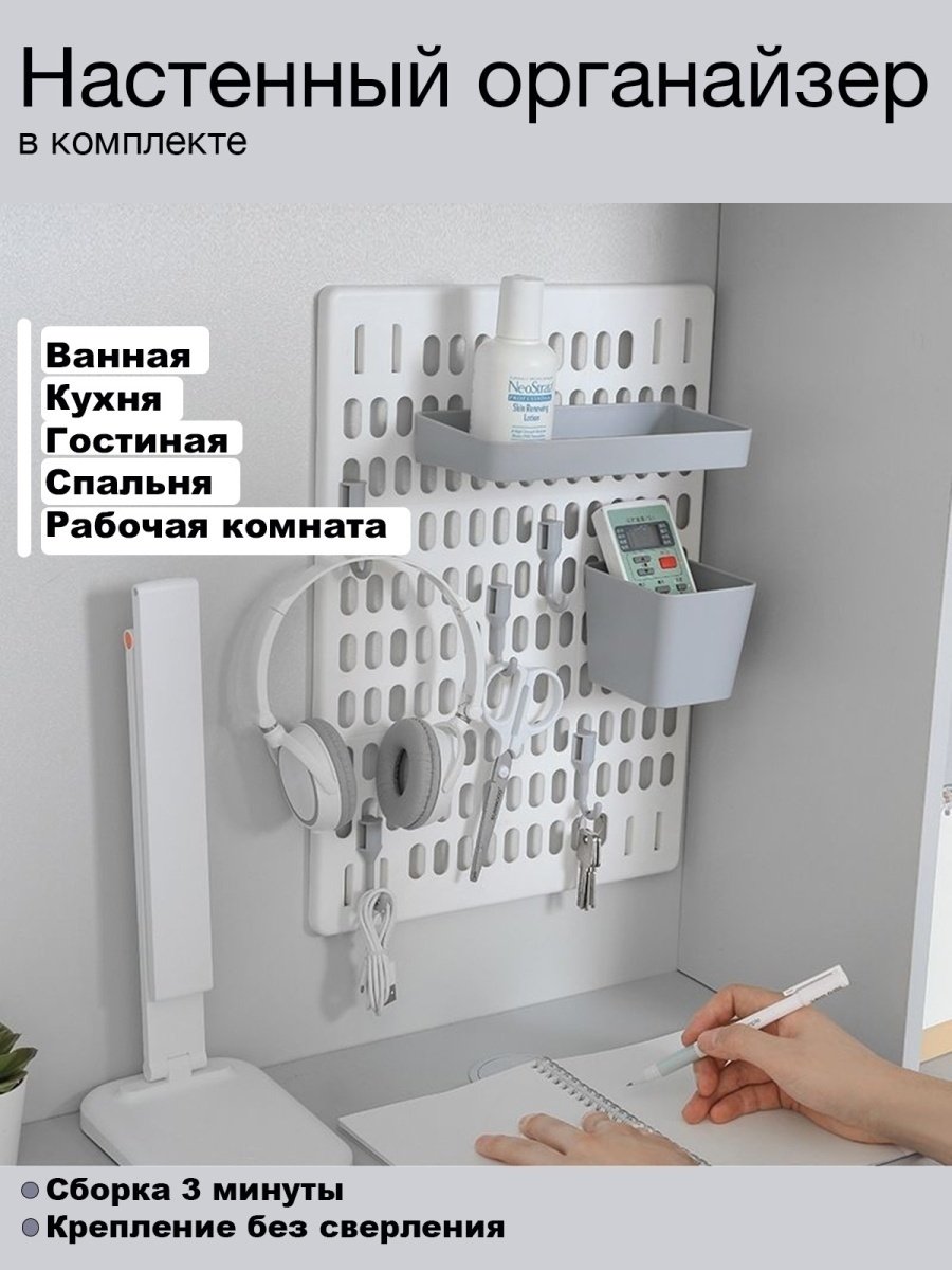 Настенный органайзер крючком