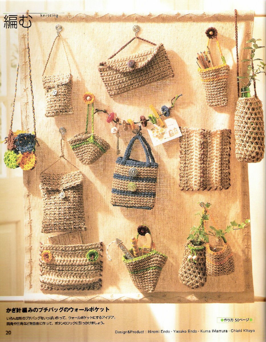 Вязаный органайзер для ванной