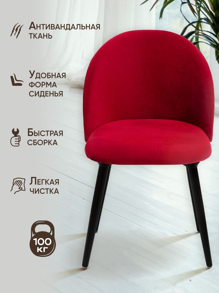 Ами стулья для кухни