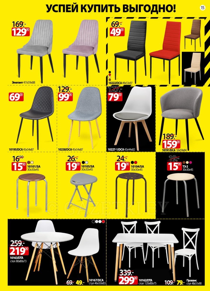 Стулья в ами мебель каталог