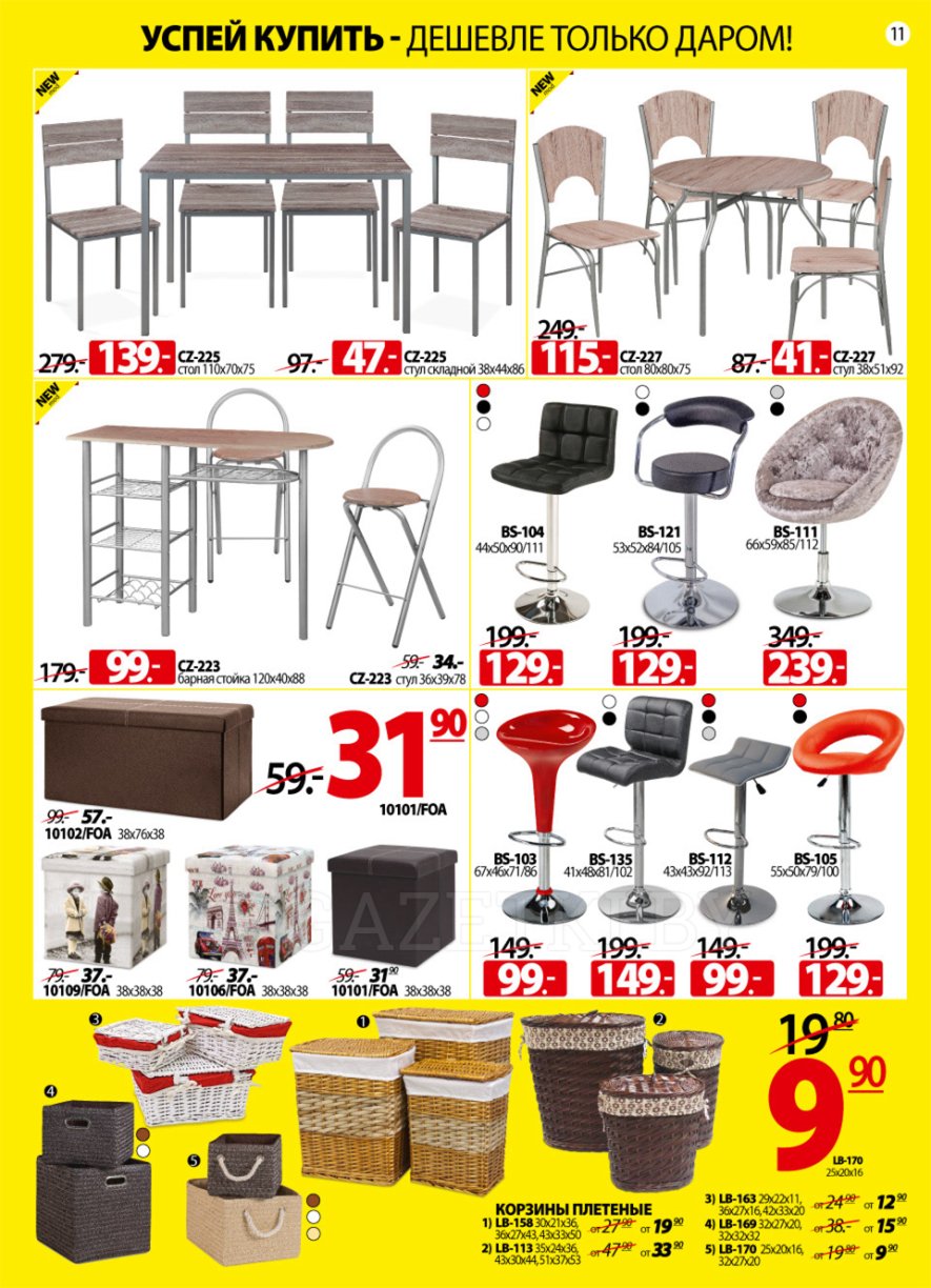 Мебельный магазин ами мебель