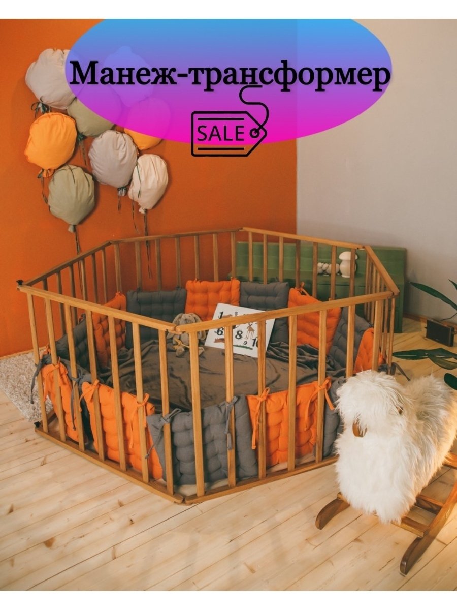 Манеж трансформер Давинчи