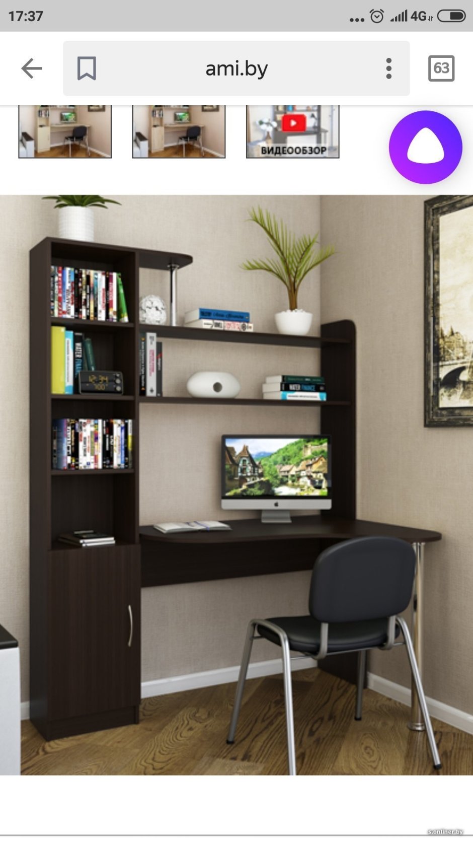 Ами мебель стол киви