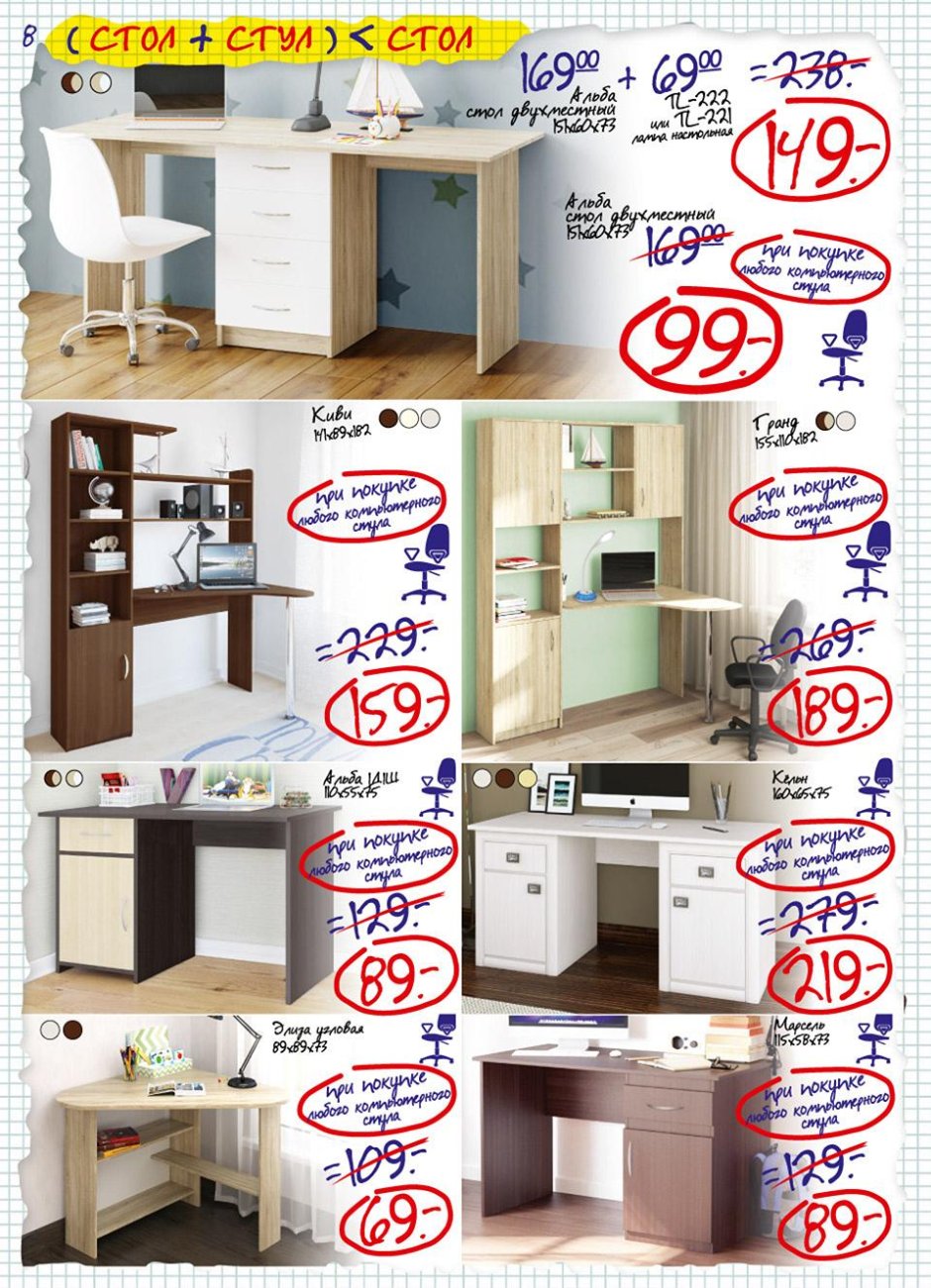 Ами мебель в Витебске столики книжные