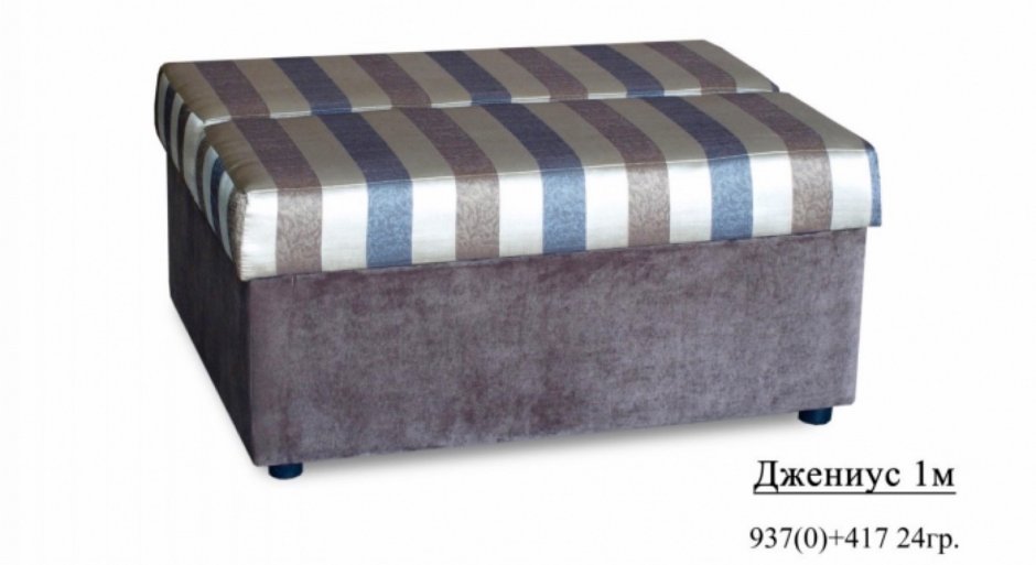 Пуф раскладной "Джениус 15 м"