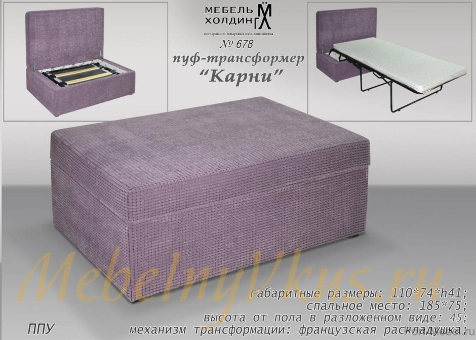 Пуф-трансформер Карни