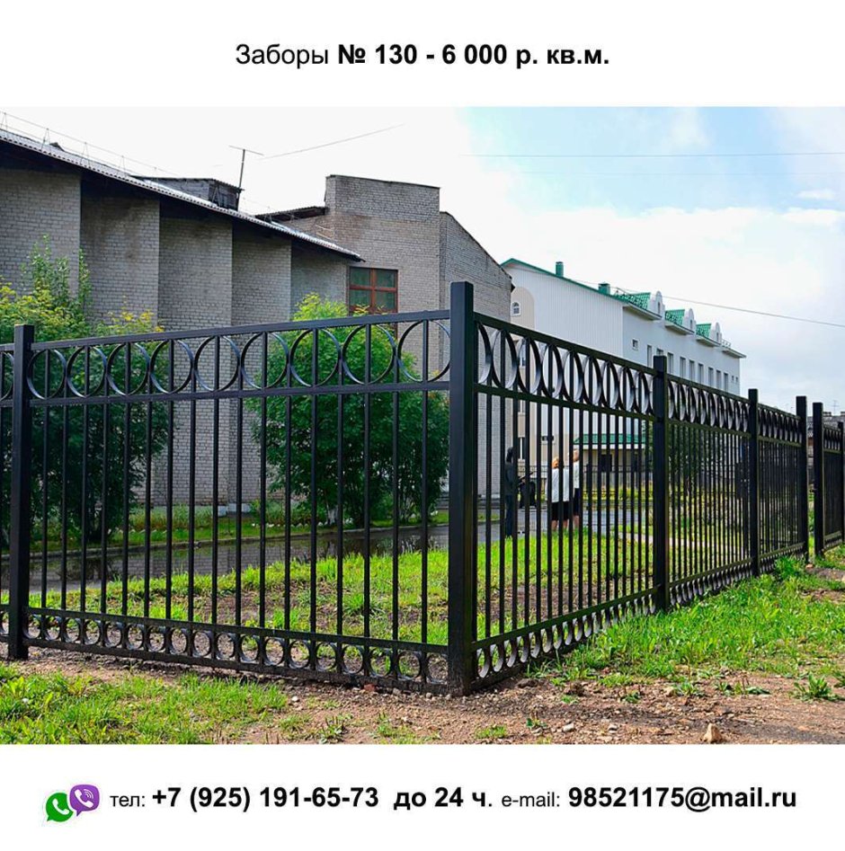 Забор для школы