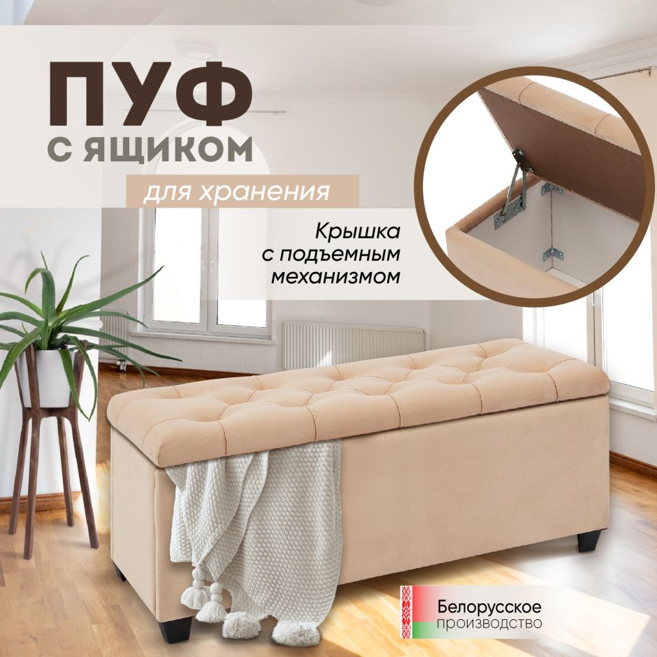 Банкетка Классик, вельвет, 101х36х42.5 см