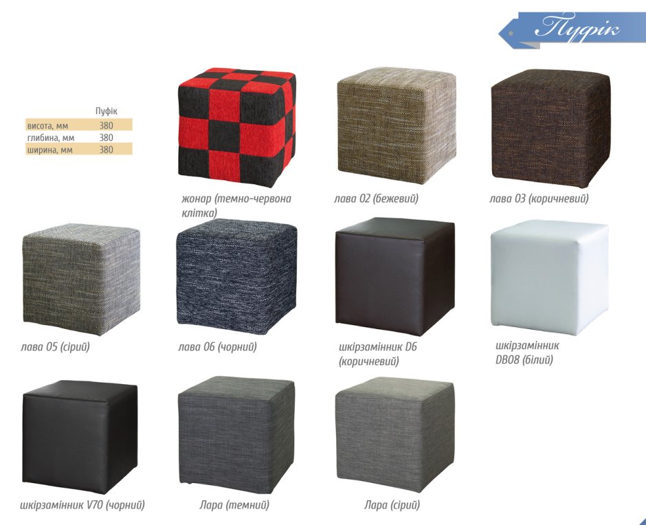 Пуф ООО "мебель-сервис" "куб"