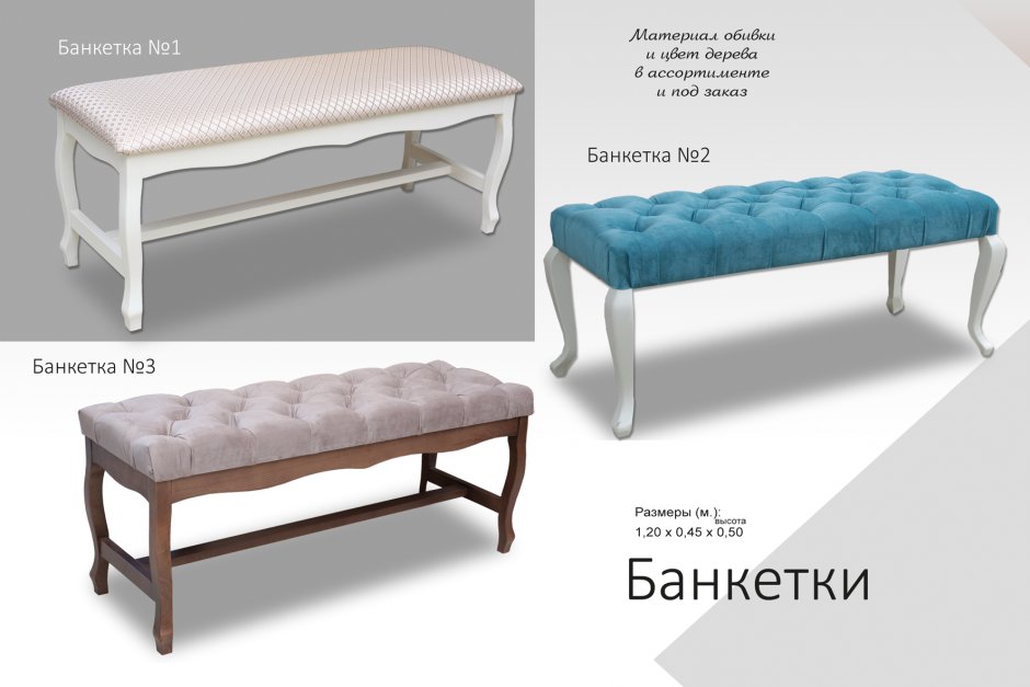 Банкетка Millwood Верона 1