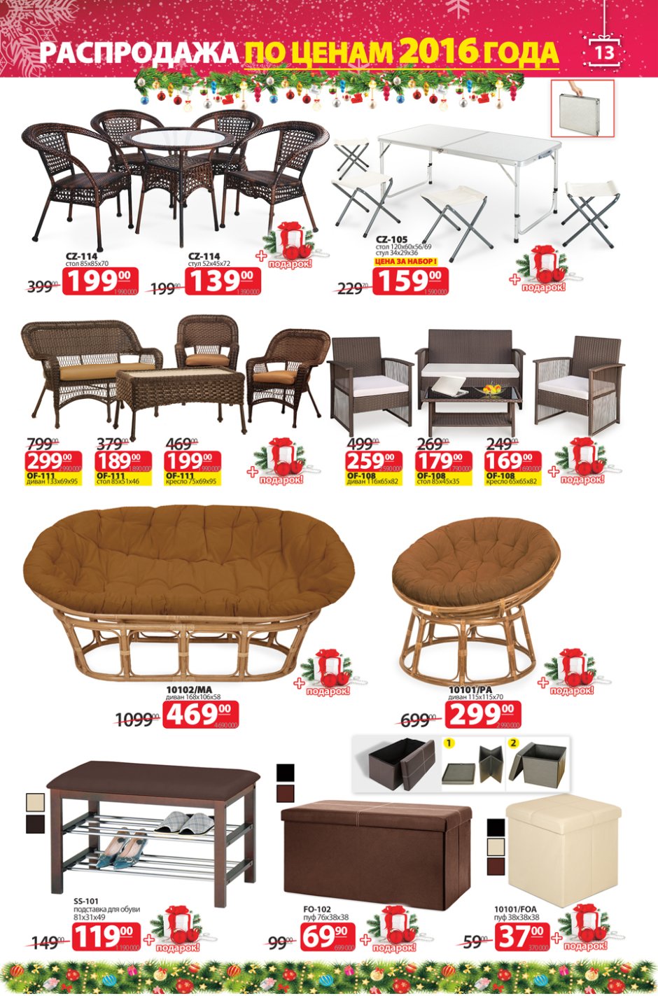 Мебель каталог с ценами