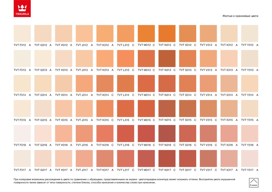 Tikkurila цвет m402