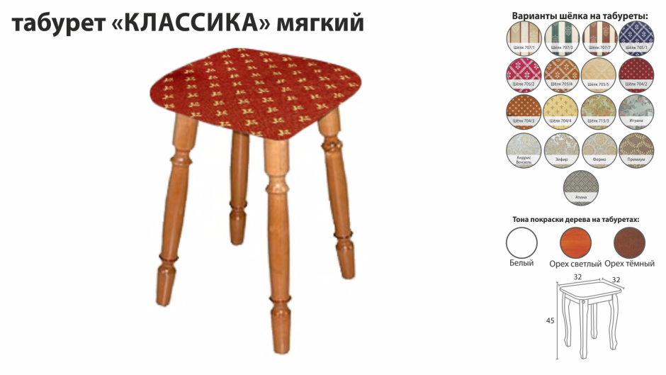 Табурет ФС 01.15