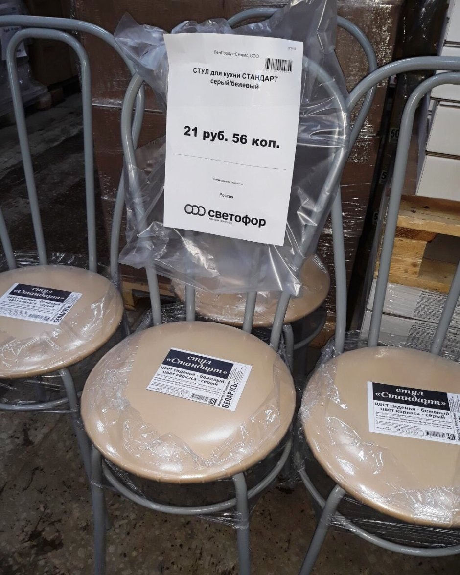 Табурет в магазине светофор